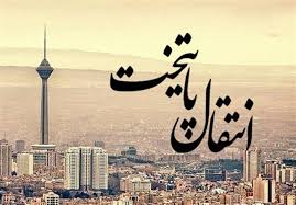 انتقال پایتخت چه مشکلی را حل می‌کند؟