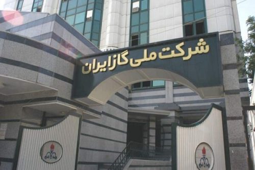 ۳ عضو هیئت‌مدیره شرکت ملی گاز ایران منصوب شدند