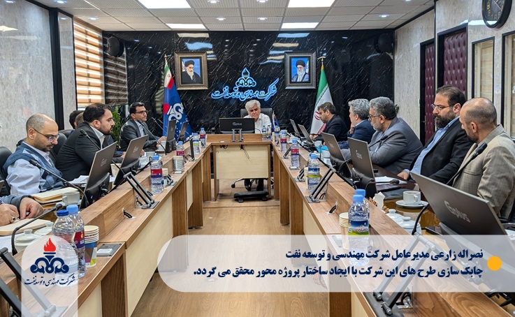 چابك سازی طرح های این شركت با ایجاد ساختار پروژه محور محقق می گردد