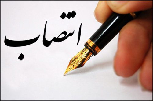 مدیرکل بازرسی نظارت بر عملکرد و رسیدگی به شکایات وزارت نفت منصوب شد