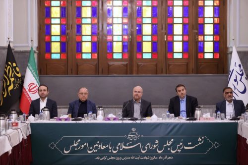 نشست معاونان امور مجلس دستگاه_های اجرایی با قالیباف