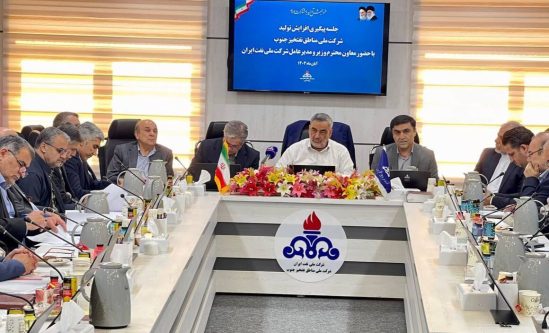 نشست پیگیری افزایش تولید مناطق نفت_خیز جنوب برگزار شد