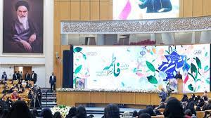 آیین نکوداشت مقام زن بیان مهربانی بانوان و قدرشناسی پدر رئوف ایران