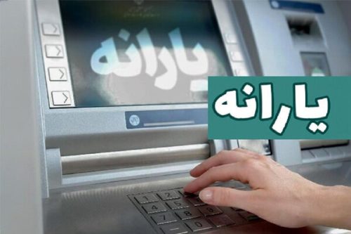 یارانه نقدی خانواده های پردرآمد از سال ۱۴۰۴ حذف می شود