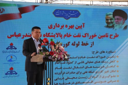 صرفه_جویی ۸۰ میلیون دلاری با خط لوله جدید پالایشگاه بندرعباس